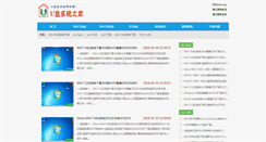 Desktop Screenshot of ghostwin7win8.com